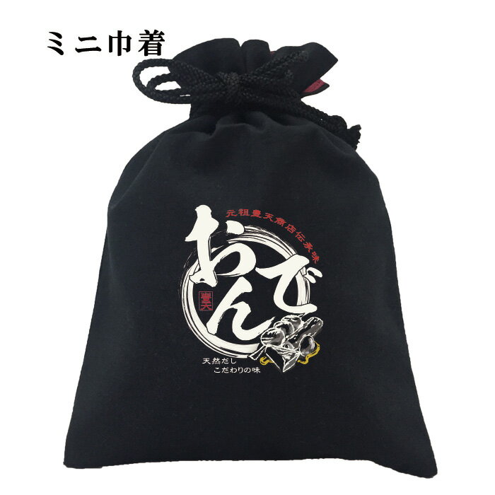 おもしろ 巾着 和柄 元祖豊天商店 天然だしこだわりの味 豊天おでん 小物入れ