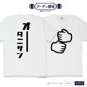 おもしろ tシャツ おもしろtシャツ 面白いtシャツ WB 野球 スポーツ 応援 応援tシャツ プレゼント ギフト 文字tシャツ ネタtシャツ 豊天商店 M L...