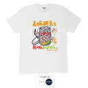 おもしろ tシャツ おもしろtシャツ 面白いtシャツ ふざけtシャツ メッセージ メッセージtシャツ 名言 格言 語録 プレゼント ギフト ネタtシャツ 豊天商...