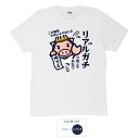 おもしろ tシャツ パロディtシャツ おもしろ tシャツ 面白いtシャツ ふざけtシャツ メッセージ メッセージtシャツ 名言 格言 語録 プレゼント ギフト ...