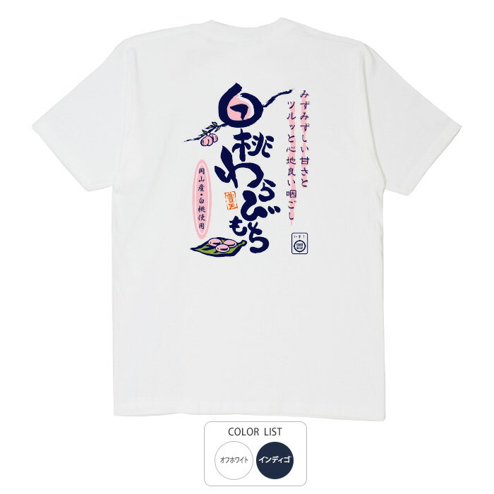 おもしろ tシャツ おもしろtシャツ 面白いtシャツ ふざけtシャツ メッセージ メッセージtシャツ 名言 格言 語録 プレゼント ギフト ネタtシャツ 豊天商店 ホワイト ネイビー M L XL 半袖 誕生日 ティーシャツ 白桃わらびもち