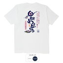 わらび餅 おもしろ tシャツ おもしろtシャツ 面白いtシャツ ふざけtシャツ メッセージ メッセージtシャツ 名言 格言 語録 プレゼント ギフト ネタtシャツ 豊天商店 ホワイト ネイビー M L XL 半袖 誕生日 ティーシャツ 白桃わらびもち