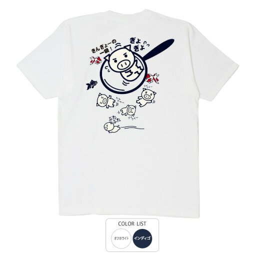 おもしろ tシャツ おもしろtシャツ 面白いtシャツ ふざけtシャツ メッセージ メッセージtシャツ 名言 格言 語録 プレゼント ギフト ネタtシャツ 豊天商店 ホワイト ネイビー M L XL 半袖 誕生日 ティーシャツ 美豚すくい 美豚 B01 おもしろ tシャツ おもしろtシャツ 面白いtシャツ ふざけtシャツ メッセージ メッセージtシャツ 名言 格言 語録 プレゼント ギフト ネタtシャツ 豊天商店 ホワイト ネイビー M L XL 半袖 誕生日 ティーシャツ 美豚すくい 美豚 B01