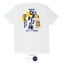 おもしろ tシャツ おもしろtシャツ 面白いtシャツ ふざけtシャツ メッセージ メッセージtシャツ 名言 格言 語録 プレゼント ギフト ネタtシャツ 豊天商店 ホワイト ネイビー M L XL 半袖 誕生日 ティーシャツ ひまわりの種