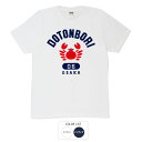 おもしろ tシャツ おもしろtシャツ M-1優勝者着用 面白いtシャツ ふざけtシャツ 名言 格言 語録 プレゼント ギフト ネタtシャツ 豊天商店 ホワイト ...