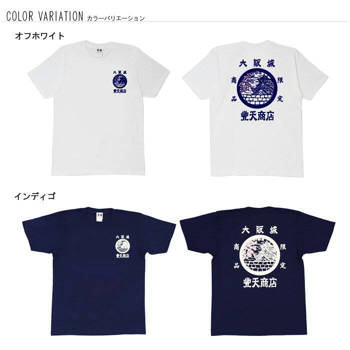 おもしろ tシャツ おもしろtシャツ 面白いtシャツ ふざけtシャツ メッセージ メッセージtシャツ 名言 格言 語録 プレゼント ギフト 文字tシャツ ネタtシャツ 豊天商店 ホワイト ネイビー M L XL 半袖 誕生日 ティーシャツ 大阪城 crewz-mart-10037102 おもしろTシャツ ブーデン商店 サンプル画像2