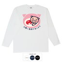 おもしろ tシャツ おもしろtシャツ 面白いtシャツ ふざけtシャツ メッセージ メッセージtシャツ 名言 格言 語録 プレゼント ギフト 文字tシャツ ネタtシャツ 豊天商店 長袖 誕生日 ティーシャツ お腹に脂肪があります 美豚 B01