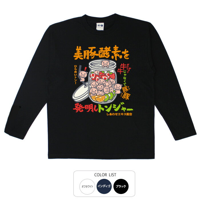 おもしろ tシャツ おもしろtシャツ 面白いtシャツ ふざけtシャツ メッセージ メッセージtシャツ 名言 ..