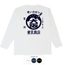 おもしろ tシャツ おもしろtシャツ 面白いtシャツ ふざけtシャツ メッセージ メッセージtシャツ 名言 格言 語録 プレゼント ギフト ネタtシャツ 豊天商...