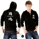おもしろ パーカー おもしろパーカー 面白い ふざけ メッセージ メンズ レディース 名言 格言 語録 プレゼント ギフト 文字 ネタ 豊天商店 ホワイト ネイビー M L XL 長袖 誕生日 踊魂(4)