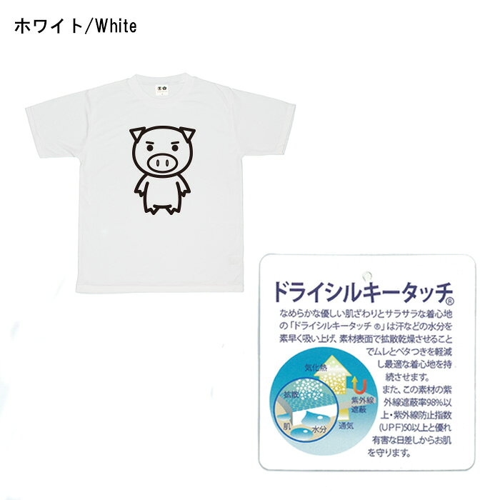 おもしろ tシャツ おもしろtシャツ 面白いtシャツ ふざけtシャツ メッセージ メッセージtシャツ メンズ レディース 名言 格言 語録 プレゼント ギフト 文字tシャツ ネタtシャツ 豊天商店 半袖 誕生日 ティーシャツ ビッグ美豚 美豚 B01