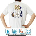 おもしろ tシャツ 面白いtシャツ メッセージ メッセージtシャツ メンズ レディース 名言 格言 語録 プレゼント ギフト 文字tシャツ ネタtシャツ 豊天商...