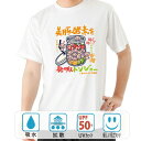 おもしろ tシャツ おもしろtシャツ 面白いtシャツ ふざけtシャツ メッセージ メッセージtシャツ メンズ レディース 名言 格言 語録 プレゼント ギフト ...