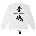おもしろ トレーナー スウェット面白い ふざけ メッセージ メンズ レディース 名言 格言 語録 プレゼント ギフト 文字 ネタ 豊天商店 ホワイト ネイビー ...