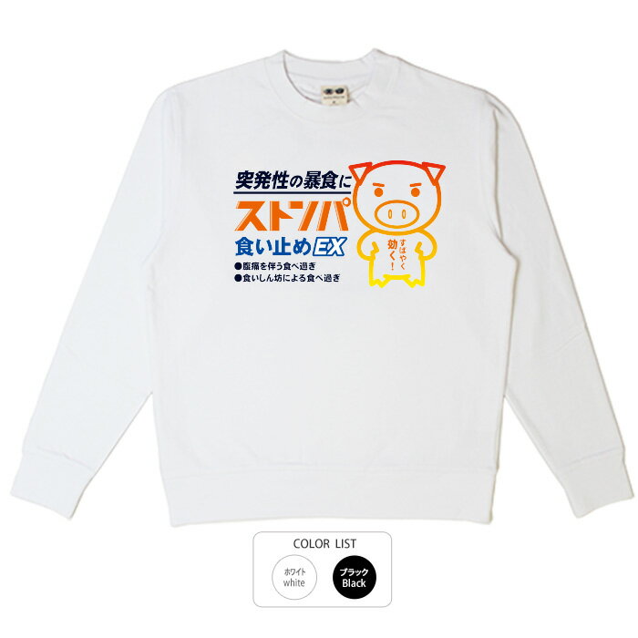 おもしろtシャツ ぶーでんしょうてん 毎週新作入荷中！大きいサイズ も一部お取り扱い中♪※Mサイズより小さい 子供 用Tシャツはお取り扱いが御座いませんのでご注意ください。■注文殺到により10営業日以上かかる場合も御座います。 ■この商品は予約商品「ゆうパケット」でポスト投函となります。 ■システム上、指定外の配送方法や決済手段の選択が 出来ますが、受注処理時に変更させていただきますので 予めご了承ください。 ■受注生産のため、返品交換はお受付できません。 メーカー希望小売価格はメーカーカタログに基づいて掲載しています他商品との同梱や指定日の受付、クーポンはご利用できません。 写真はイメージです。現物とは若干異なる場合が御座います。 実寸サイズ （M）着丈67cm、身幅50cm、肩幅44cm、袖丈62cm （L）着丈70cm、身幅53cm、肩幅47cm、袖丈63cm （LL）着丈73cm、身幅56cm、肩幅50cm、袖丈63cm 素材 【素材】 ブラック：綿100％　 注意事項 プリントの周囲に薄く汚れているような跡が付いている場合が御座いますが、製造する際に使用する前処理剤です。健康に害はなく、洗濯をすれば落ちますのでご安心ください。 洗濯後は、自然乾燥でお願いします。 ドラム乾燥機等で乾燥させるとプリントがはがれます。 ★当柄の別商品はこちら 半T ドライTシャツ ロンT プルパーカー ジップパーカー 巾着 おもしろtシャツ ぶーでんしょうてん 毎週新作入荷中！大きいサイズ も一部お取り扱い中♪※Mサイズより小さい 子供 用Tシャツはお取り扱いが御座いませんのでご注意ください。