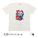 おもしろ tシャツ おも