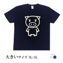 おもしろ tシャツ おもしろtシャツ 面白いtシャツ ふざけtシャツ メッセージ メッセージtシャツ メンズ レディース 名言 格言 語録 プレゼント ギフト 文字tシャツ ネタtシャツ 豊天商店 半袖 誕生日 ティーシャツ ビッグ美豚 美豚 B01(4)