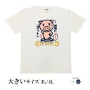 おもしろ tシャツ おもしろtシャツ 面白いtシャツ ふざけtシャツ メッセージ メッセージtシャツ メンズ レディース 名言 格言 語録 プレゼント ギフト ...