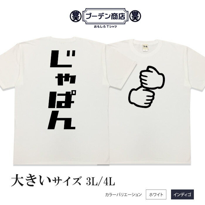 おもしろ tシャツ おもしろtシャツ WB 野球 スポーツ 応援 応援tシャツ ペッパーミル メンズ レディース 名言 格言 語録 文字tシャツ ネタtシャツ 豊天商店 ホワイト M L XL 半袖 誕生日 ティーシャツ じゃぱん
