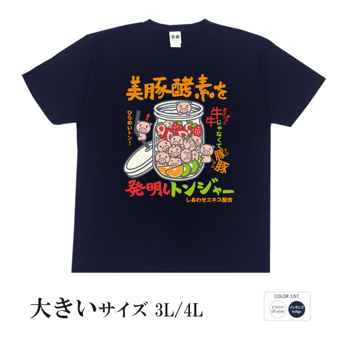 おもしろ tシャツ おもしろtシャツ 面白いtシャツ ふざけtシャツ メッセージ メッセージtシャツ メンズ..
