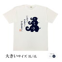 おもしろ tシャツ おもしろtシャツ 面白いtシャツ ふざけtシャツ メッセージ メッセージtシャツ メンズ レディース 名言 格言 語録 プレゼント ギフト ...