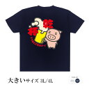 おもしろ tシャツ おもしろtシャツ 面白いtシャツ ふざけtシャツ メッセージ メッセージtシャツ メンズ レディース 名言 格言 語録 プレゼント ギフト ...