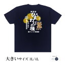 おもしろ tシャツ おもしろtシャツ 面白いtシャツ ふざけtシャツ メッセージ メッセージtシャツ メンズ レディース 名言 格言 語録 プレゼント ギフト 文字tシャツ ネタtシャツ 豊天商店 ホワイト M L XL 半袖 誕生日 ひまわりの種