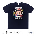 おもしろ tシャツ おもしろtシャツ 面白いtシャツ ふざけtシャツ メッセージ メッセージtシャツ メンズ レディース 名言 格言 語録 プレゼント ギフト 文字tシャツ ネタtシャツ 豊天商店 ホワイト M L XL 半袖 誕生日 美豚summer 美豚 B01