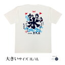 おもしろ tシャツ おも