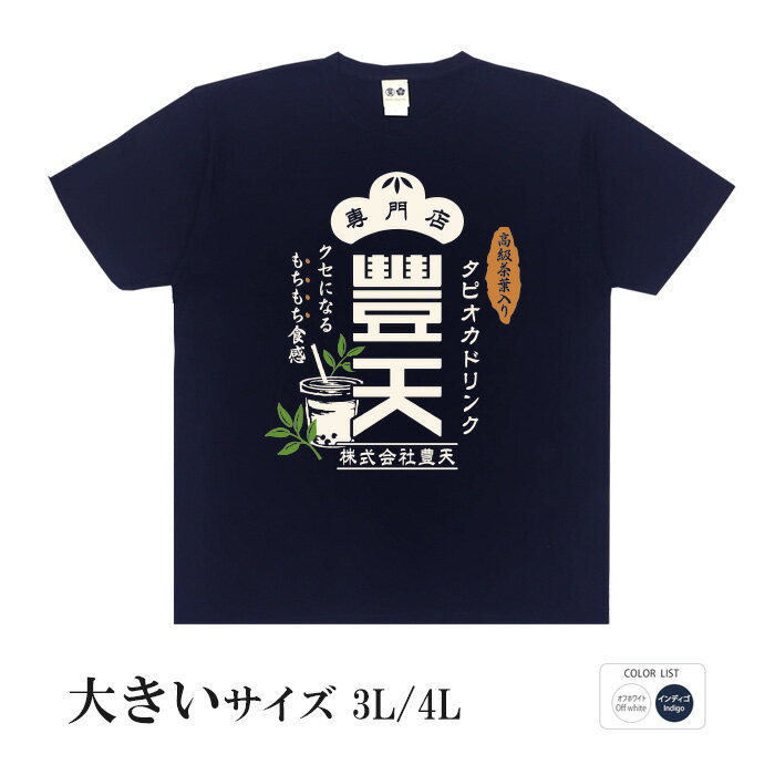 おもしろ tシャツ おもしろtシャツ 面白いtシャツ ふざけtシャツ メッセージ メッセージtシャツ メンズ..