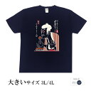 おもしろ tシャツ おもしろtシャツ 面白いtシャツ ふざけtシャツ メッセージ メッセージtシャツ メンズ レディース 名言 格言 語録 プレゼント ギフト ...