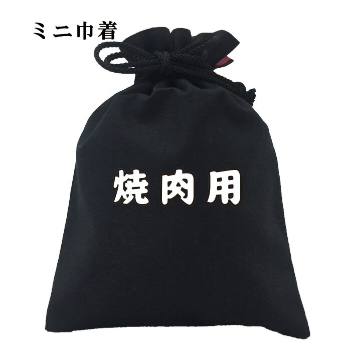 【楽天ランキング入賞】おもしろ 巾着 面白い ふざけ メッセージ メンズ レディース 名言 格言 語録 プレゼント ギフト 文字 ネタ 豊天商店 ホワイト ネイビー M L XL 誕生日 焼肉用 小物入れ