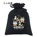 おもしろ 巾着 面白い ふざけ メッセージ メンズ レディース 名言 格言 語録 プレゼント ギフト 文字 ネタ 豊天商店 ホワイト ネイビー M L XL 誕...