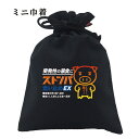 おもしろ 巾着 面白い ふざけ メッセージ メンズ レディース 名言 格言 語録 プレゼント ギフト 文字 ネタ 豊天商店 ホワイト ネイビー M L XL 誕...
