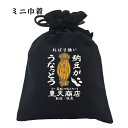 おもしろ 巾着 面白い ふざけ メッセージ メンズ レディース 名言 格言 語録 プレゼント ギフト 文字 ネタ 豊天商店 ホワイト ネイビー M L XL 誕...