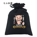 パロディ おもしろ 巾着 面白い ふざけ メッセージ メンズ レディース 名言 格言 語録 プレゼント ギフト 文字 ネタ 豊天商店 ホワイト ネイビー M L...