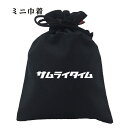 おもしろ 巾着 面白い WB 野球 スポーツ 応援 応援tシャツ プレゼント ギフト 文字 ネタ 豊天商店 ホワイト ネイビー M L XL 誕生日 サムライタ...