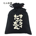 「たっちゃんtシャツ」 サムライ たっちゃん おもしろ 巾着 面白い WB 野球 スポーツ 応援 プレゼント ギフト 文字 ネタ 豊天商店 ホワイト ネイビー ...