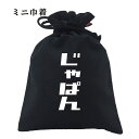 おもしろ 巾着 面白い WB 野球 スポーツ 応援 応援tシャツ ペッパーミル プレゼント ギフト 文字 ネタ 豊天商店 ホワイト ネイビー M L XL 誕生...
