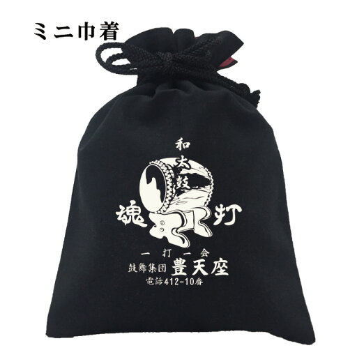 おもしろ 巾着 面白い ふざけ メッセージ メンズ レディース 名言 格言 語録 プレゼント ギフト 文字 ネタ 豊天商店 ホワイト ネイビー M L XL 誕生日 響き渡る魂の音 和太鼓魂打 小物入れ おもしろ 巾着 面白い ふざけ メッセージ メンズ レディース 名言 格言 語録 プレゼント ギフト 文字 ネタ 豊天商店 ホワイト ネイビー M L XL 誕生日 響き渡る魂の音 和太鼓魂打 小物入れ