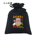おもしろ 巾着 面白い ふざけ メッセージ メンズ レディース 名言 格言 語録 プレゼント ギフト 文字 ネタ 豊天商店 ホワイト ネイビー M L XL 誕...