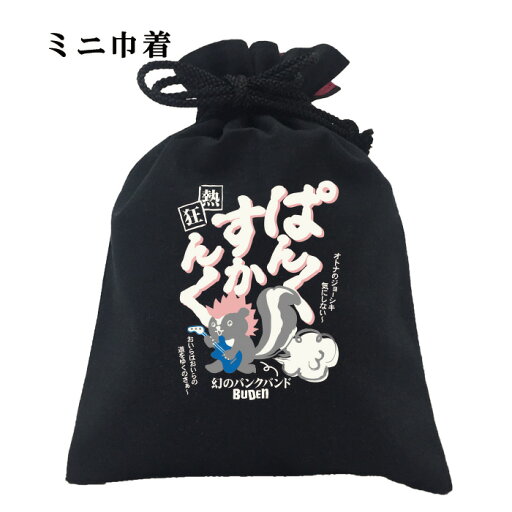 おもしろ 巾着 面白い ふざけ メッセージ メンズ レディース 名言 格言 語録 プレゼント ギフト 文字 ネタ 豊天商店 ホワイト ネイビー M L XL 誕生日 オトナのジョーシキ気にしない ぱんくすかんく 小物入れ おもしろ 巾着 面白い ふざけ メッセージ メンズ レディース 名言 格言 語録 プレゼント ギフト 文字 ネタ 豊天商店 ホワイト ネイビー M L XL 誕生日 オトナのジョーシキ気にしない ぱんくすかんく 小物入れ