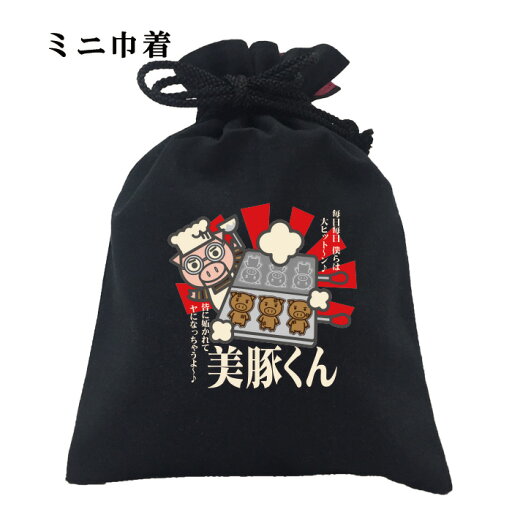 おもしろ 巾着 面白い ふざけ メッセージ メンズ レディース 名言 格言 語録 プレゼント ギフト 文字 ネタ 豊天商店 ホワイト ネイビー M L XL 誕生日 オトナのジョーシキ気にしない たいやき美豚 小物入れ おもしろ 巾着 面白い ふざけ メッセージ メンズ レディース 名言 格言 語録 プレゼント ギフト 文字 ネタ 豊天商店 ホワイト ネイビー M L XL 誕生日 オトナのジョーシキ気にしない たいやき美豚 小物入れ