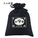 おもしろ 巾着 面白い ふざけ メッセージ メンズ レディース 名言 格言 語録 プレゼント ギフト 文字 ネタ 豊天商店 ホワイト ネイビー M L XL 誕...