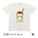 おもしろ tシャツ おもしろtシャツ 面白いtシャツ ふざけtシャツ メッセージ メッセージtシャツ メンズ レディース 名言 格言 DGS プレゼント ギフト 文字tシャツ ネタtシャツ 豊天商店 ホワイト M L XL 半袖 誕生日 デリシャスたこやき