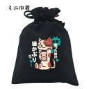 ウケる おもしろ tシャツ お笑い 巾着 猫かぶりだニャー ネタ ブーデン商店 豊天商店 プレゼント ギフト 文字 ネタ 豊天商店 ホワイト ネイビー M L ...