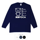 おもしろtシャツ ロング ロンT 和柄 開運 元祖豊天商店 美豚PDCAサイクル 綿100% ホワイト ネイビー ブラック 国内プリント Tシャツ 長袖 美豚 ...