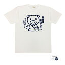 おもしろtシャツ 大きいサイズ 和柄 開運 元祖豊天商店 脂肪は裏切らない 綿100% ホワイト ネイビー 国内プリント Tシャツ 半袖 美豚 B01 SSS