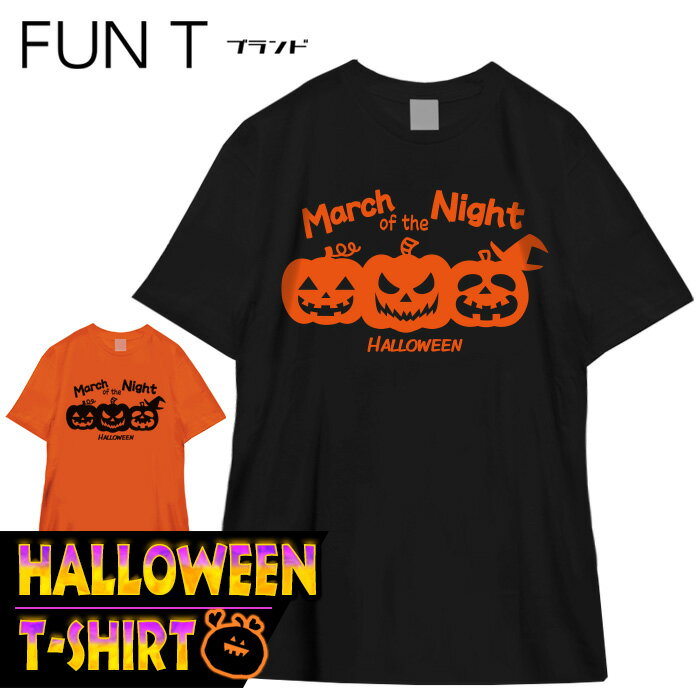 楽天おもしろTシャツ ブーデン商店ハロウィン tシャツ ジャックオランタン バンド 仮装 ホラー コスプレ 衣装 tシャツ 大人 メンズ レディース フェイスシリーズ FUN T ブランド サイズM/L/LL カラー：ブラック オレンジ fn0180002 ※ 子供 用 お菓子 チョコレート はお取り扱いが御座いません。