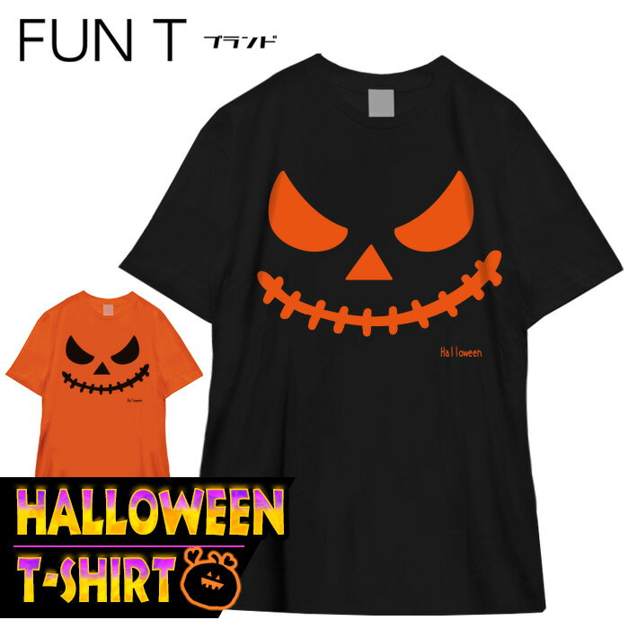 楽天おもしろTシャツ ブーデン商店ハロウィン tシャツ ホラー お化け バンド コスプレ 仮装 衣装 tシャツ ジャックオランタン かぼちゃ 大人 メンズ レディース FUN T ブランド サイズM/L/LL カラー：ブラック オレンジ fn0180004 ※ 子供 用 お菓子 チョコレート はお取り扱いが御座いません。